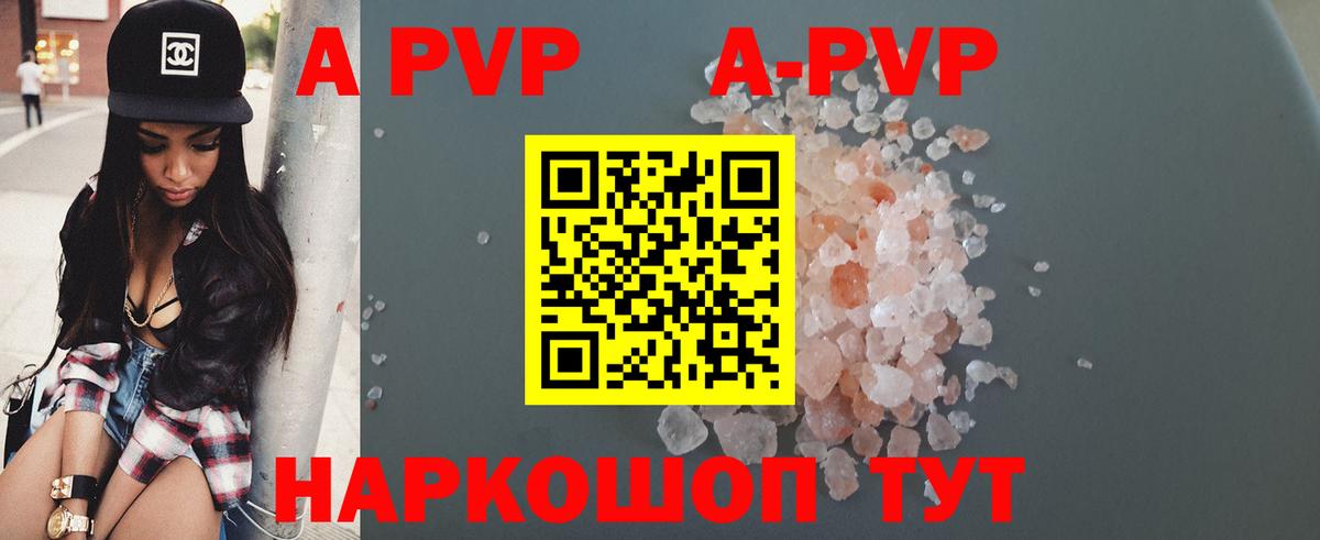 A PVP мука  Alpha PVP кристаллы  Нижневартовск  Вход с VPN  Alpha-PVP  Alfa_PVP Crystall 