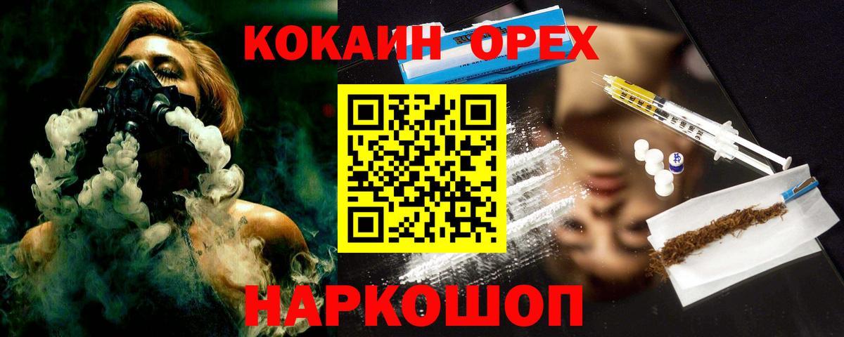 Cocaine  КОКАИН Fish Scale  Cocaine VHQ  Вход с VPN  Нижневартовск 