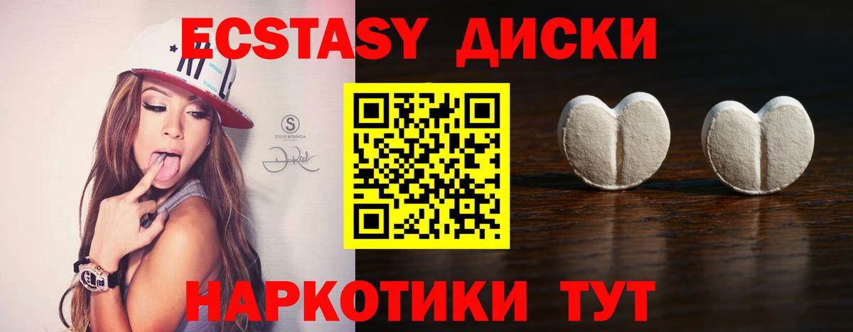 Нижневартовск  Экстази Philipp Plein  Экстази  Ecstasy 280мг  Вход с VPN 