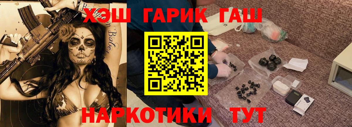 ГАШ хэш  ГАШ гашик  Вход с VPN  Нижневартовск 