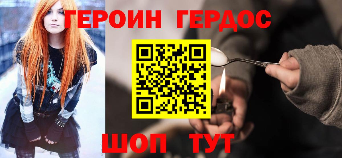 Нижневартовск  Героин Heroin  Вход с VPN 