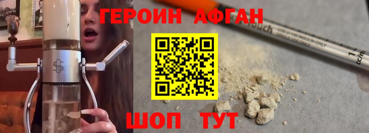 Героин гречка Нижневартовск