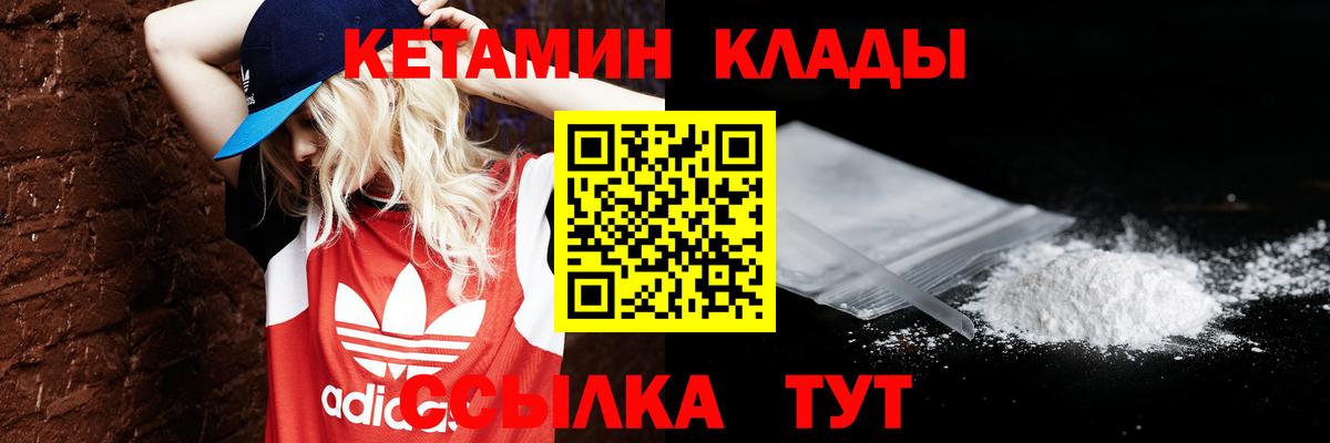 Кетамин VHQ  Вход с VPN  Нижневартовск 