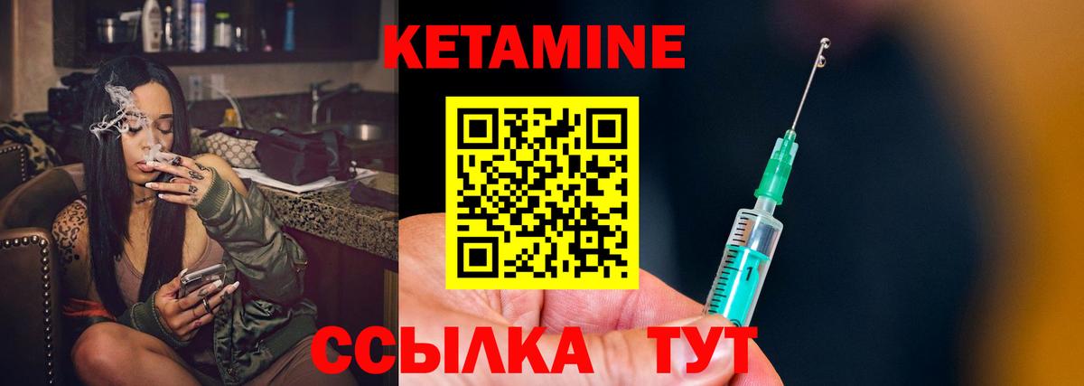 Кетамин ketamine Нижневартовск