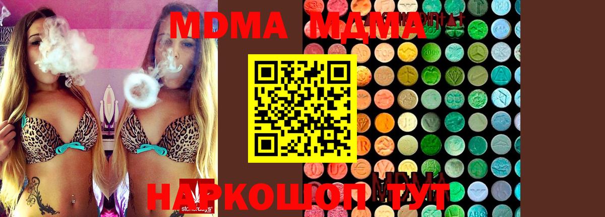 MDMA crystal Нижневартовск