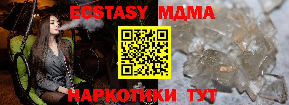 Нижневартовск  МДМА VHQ  МДМА  Вход с VPN  МДМА Molly 