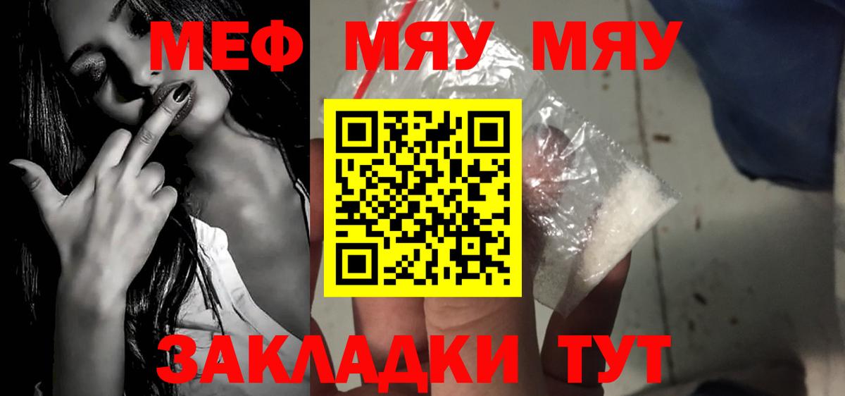 Мефедрон  Нижневартовск