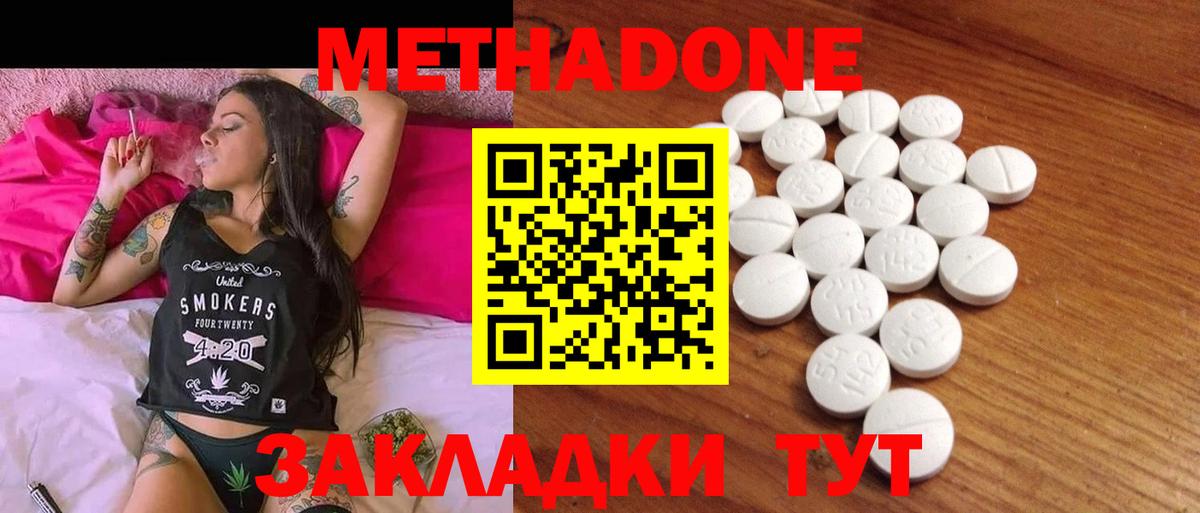 МЕТАДОН methadone  Метадон белоснежный  Вход с VPN  Нижневартовск 