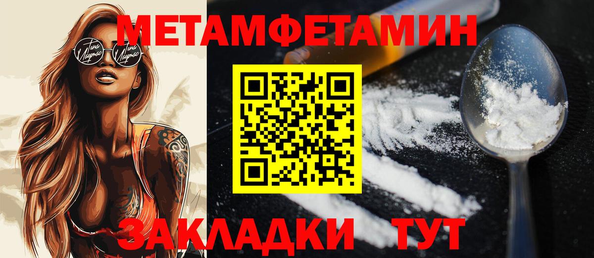 МЕТАМФЕТАМИН Methamphetamine Нижневартовск