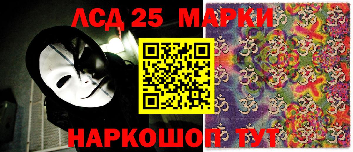 Нижневартовск  Марки 25I-NBOMe 1,8мг  Марки NBOMe  Вход с VPN 
