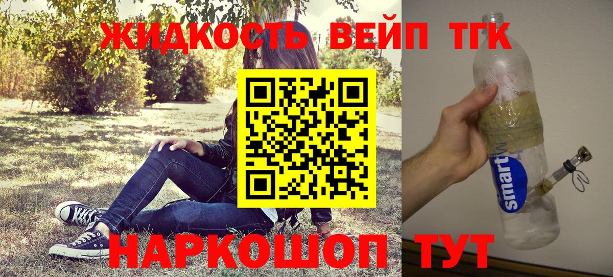 Нижневартовск  Дистиллят ТГК вейп с тгк  Вход с VPN 